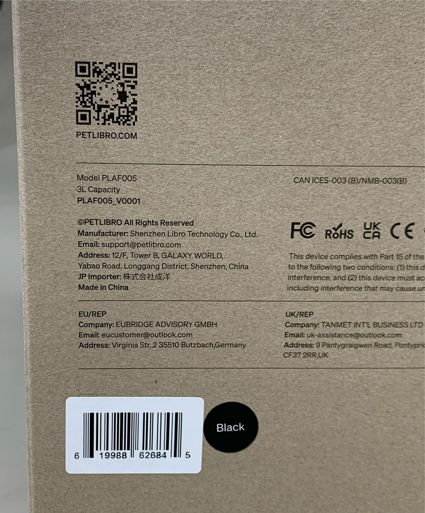 Automatic cat feeder box label, black with barcode