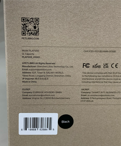 Automatic cat feeder box label, black with barcode
